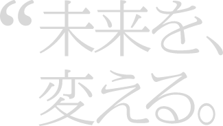 私らしく、働く。